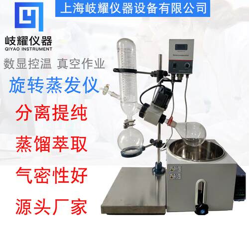 上海岐耀RE-201D旋转蒸发器/旋转蒸发仪/提纯结晶耐压蒸馏水器具