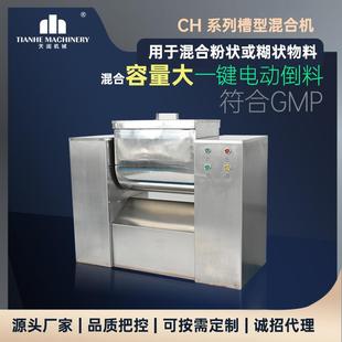 槽型混合机小型中药粉湿粉搅拌机犁刀混合设备 不锈钢卧式