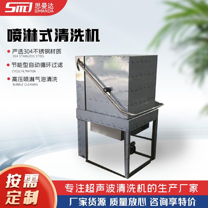 工厂直供单槽喷淋式清洗机高压喷淋式气泡清洗线果蔬清洗机设备