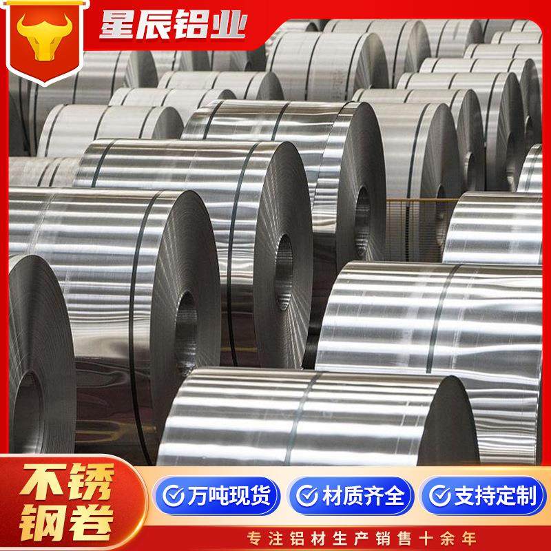 不锈钢卷现货201304不锈钢卷整卷开平分条切割冷轧316不锈钢卷板,金属材料及制品,其他金属制品,淘宝优惠券,粉丝福利购,淘宝优惠卷