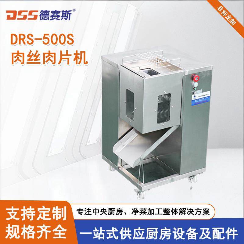 供应新鲜肉类一次成型切肉丝机304不锈钢切肉机食堂用肉丝肉片机,清洗/食品/商业设备,其他食品加工设备,淘宝优惠券,粉丝福利购,淘宝优惠卷