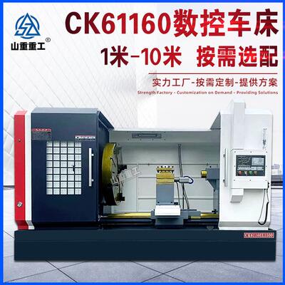 CK61160数控车床加工长度可选重切削机加工设备高精密数控车床