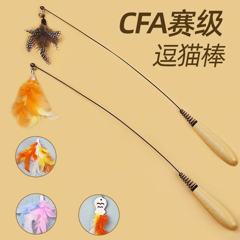 猫玩具赛级逗猫棒互动自嗨解闷神器钢丝羽毛替换头耐咬幼猫用品