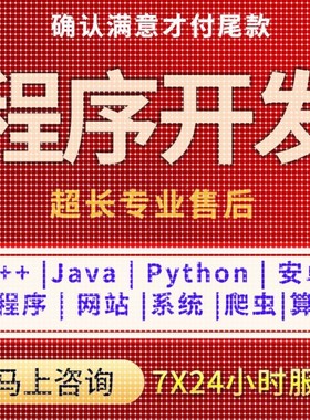 计算机Java网站安卓C++软件开发Python代码编写PHP微信小程序设计