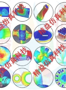 代做Ansys/Fluent/Comsol/Abaqus/maxwell有限元分析CAE/CFD仿真