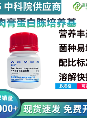 牛肉膏蛋白胨培养基实验