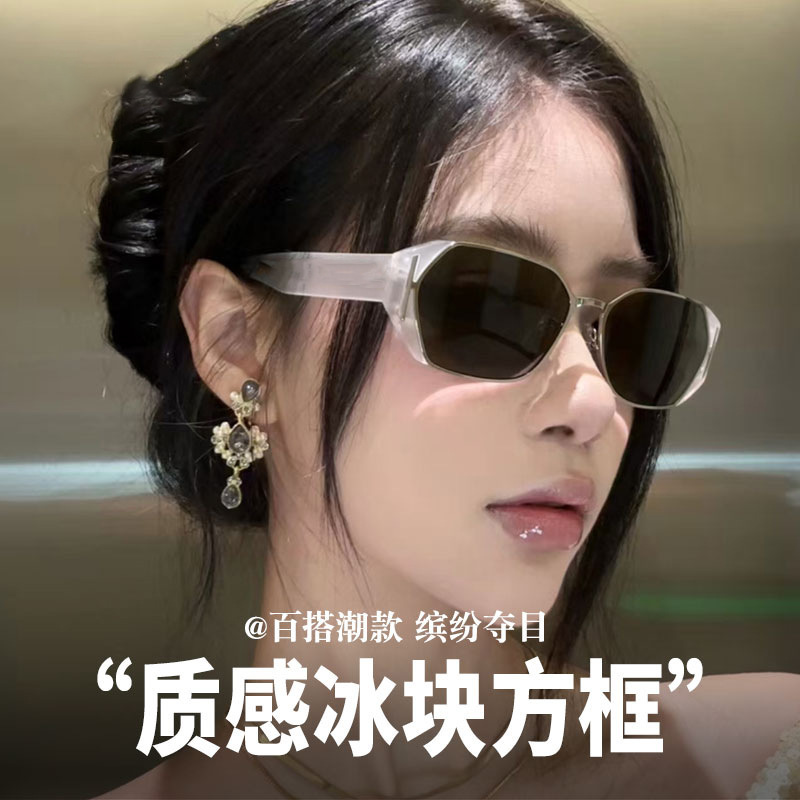 质感小冰块薯薯墨镜ins女感时尚潮流太阳镜个性百搭眼镜