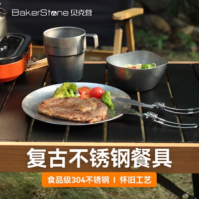 Bakerstone贝克营不锈钢复古餐具露营餐盘野炊装备户外杯子盘子