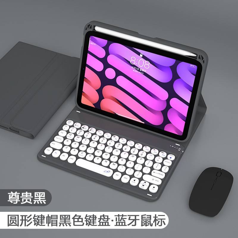 适用iPadmini6圆键帽蓝平板电脑保护套/壳