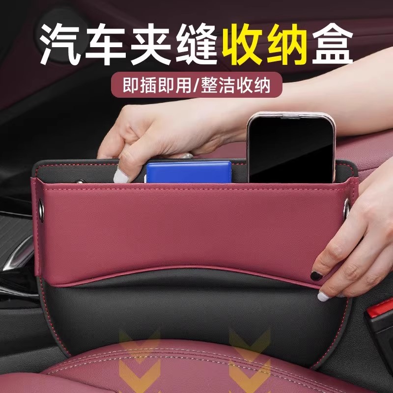 汽车夹缝收纳盒皮革车载座椅缝隙储置杂物盒袋车中控防漏神器用品
