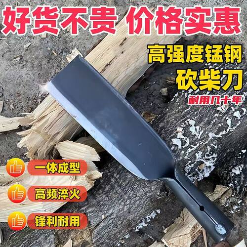 锰钢锻打砍柴刀直刀户外工具割草砍树劈柴开路砍柴老式全钢农用