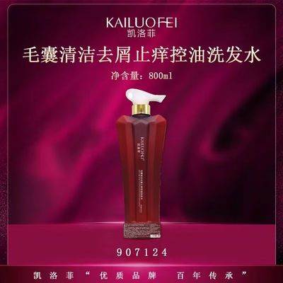 凯洛菲清香去屑控油止痒洗发水