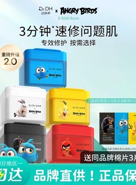 【鞠婧祎同款】达肤妍湿敷棉片2.0海葡萄冰美式面膜妆前补水保湿