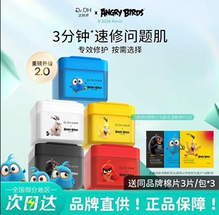 面膜妆前补水保湿 达肤妍湿敷棉片2.0海葡萄冰美式 鞠婧祎同款