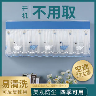 空调防尘罩新款全包挂机美的格力通用防直吹开机不取挡风帘挡风板