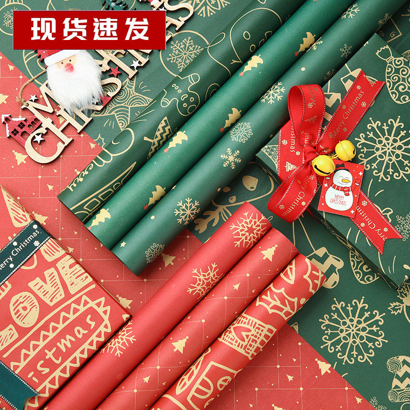 圣诞节礼物包装纸平安夜苹果花束