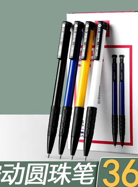 得力按动圆珠笔0.7按压式中性笔油笔蓝色红色油笔小学生专用老式办公原子笔中油笔按动油性黑色圆珠笔芯批发
