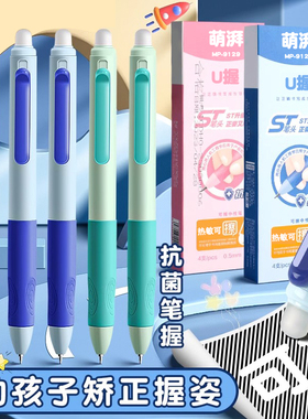 ST热敏可擦笔3-5年级中性笔笔芯摩易檫磨魔力按动式可擦水笔可爱卡通男女小学生专用黑晶蓝色正品矫优正