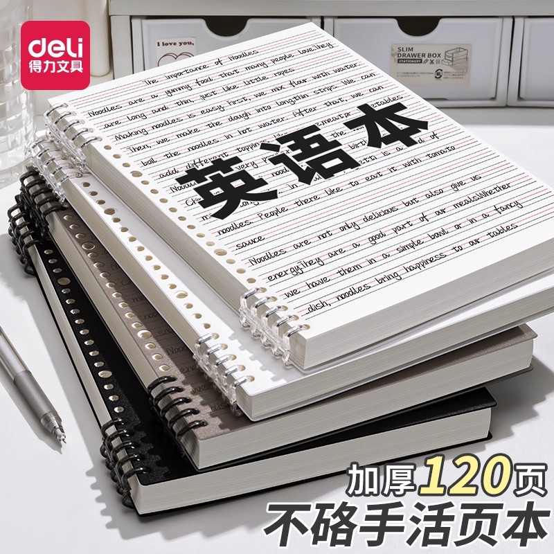 活页本可拆卸b5英语活页纸高中生作业本a4英语线圈本散装英语纸芯