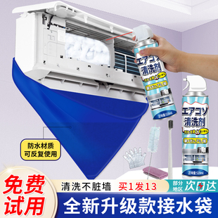 空调接水罩全套清洗工具接水袋挂机通用内机外机专用清洁神器套装