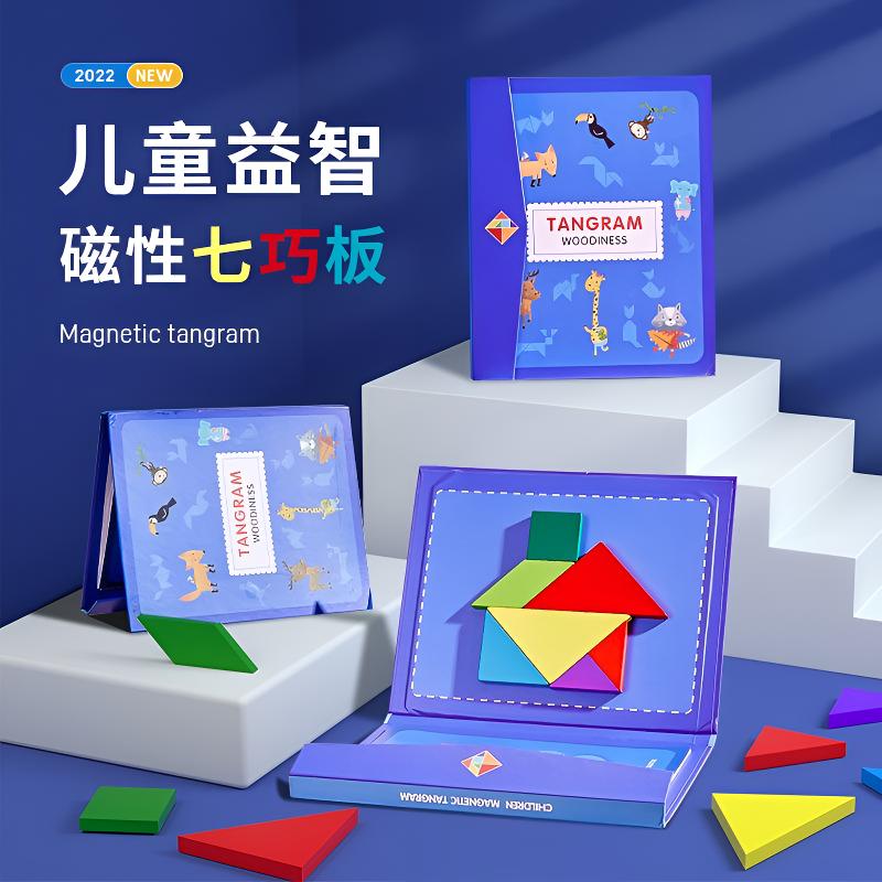 七巧板益智力拼图木质中国古典玩具创意几何3D数形拼板儿童巧板
