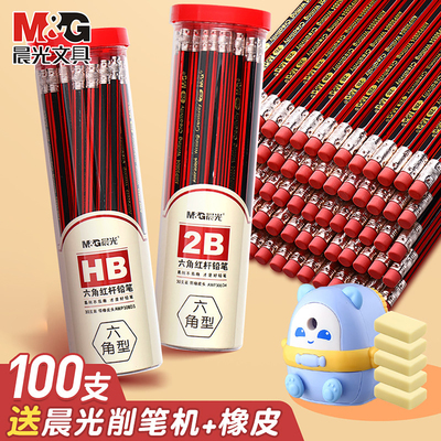 晨光铅笔2b小学生无铅毒一年级