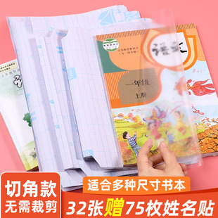 得力包书皮自粘透明磨砂加厚书皮纸小学生课书本书套保护套书皮套a4包书膜书壳一二三年级防水塑料全套包书纸