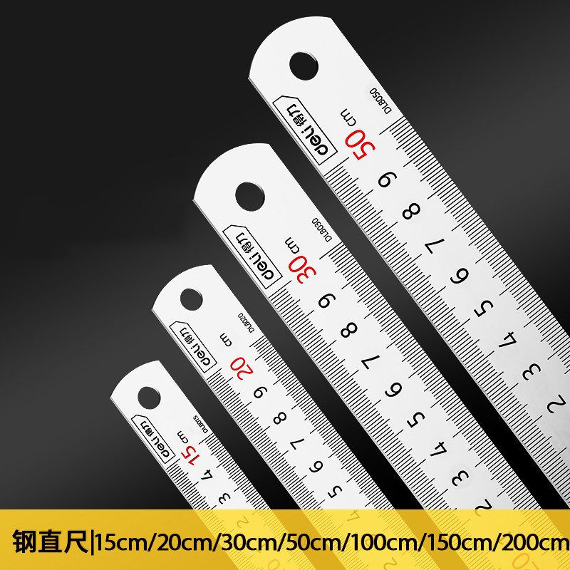 得力钢尺直尺尺子钢板尺刻度不锈钢铁尺加厚15/20/30/50cm1米测量