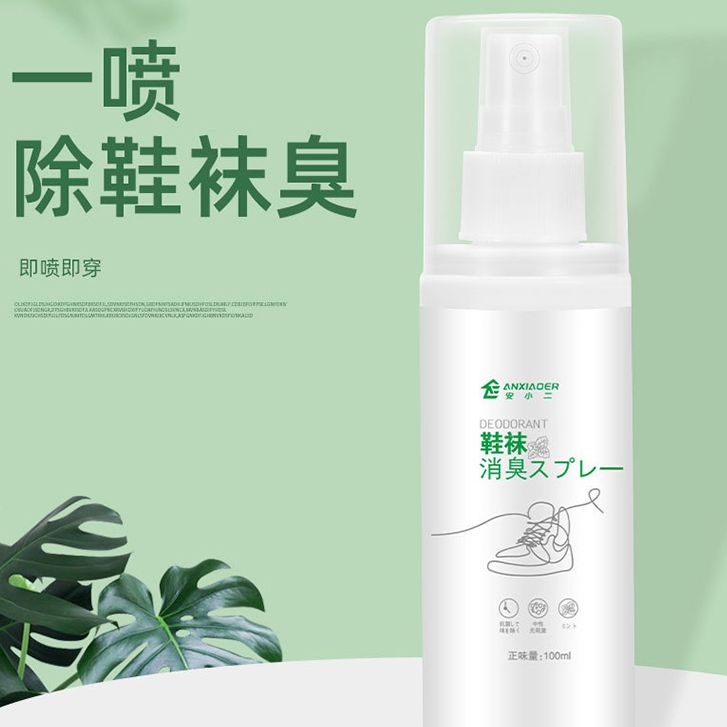 鞋子除臭喷雾剂鞋袜去臭味球鞋防臭鞋柜除异味除菌杀菌去脚臭神器