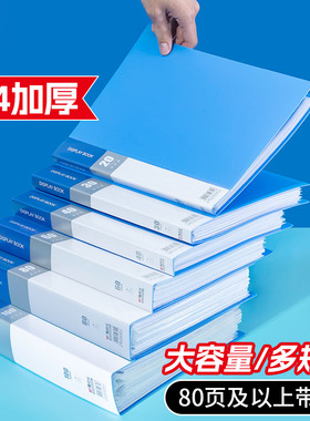 蓝色办公资料册透明插页加厚A4大容量文件册收纳袋多层学生活页夹试卷资料收纳整理办公合同档案夹收集册