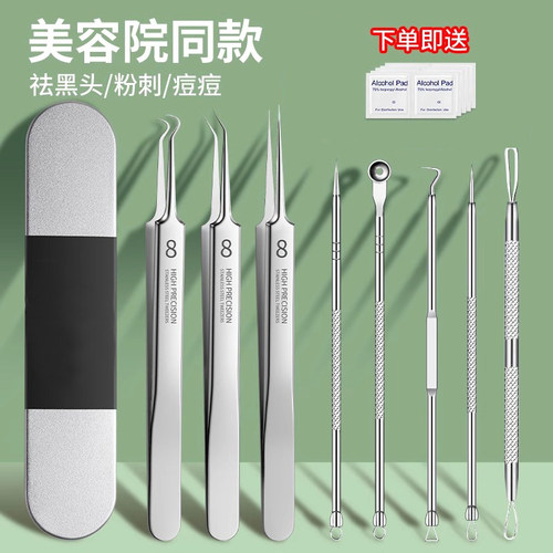超细5号细胞夹去黑头夹子镊子