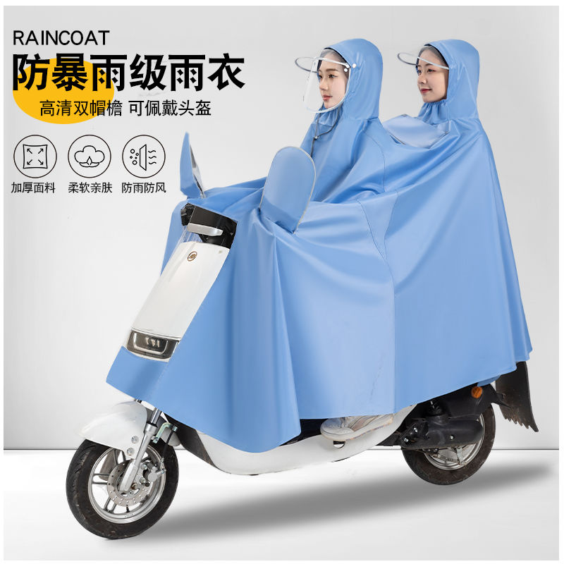 雨衣电动车摩托车雨披电瓶车加大单人双人雨衣加厚成人骑行男女士