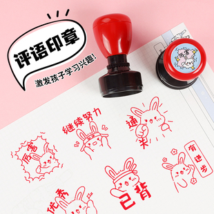 大号暴走漫画表情包教师印章趣味改作业印小学奖励盖章英语语文评价批阅表扬小学生幼儿园卡通章