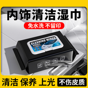 汽车内饰清洁湿巾理想问界纳帕nappa真皮座椅去污养护套装清洗剂