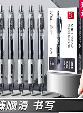 【买一次用一年】得力按动中性笔学生专用签字笔考试刷题0.5红笔直液走珠按压式碳素大容量蓝色芯速干黑笔