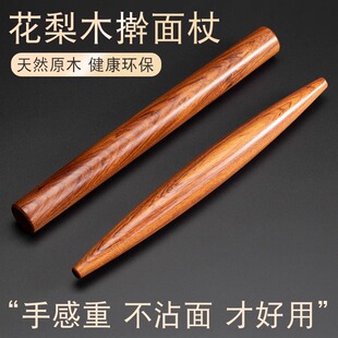 黄花梨实木擀面杖家用长大小号饺子皮神器食品级烘焙专用擀面棒棍