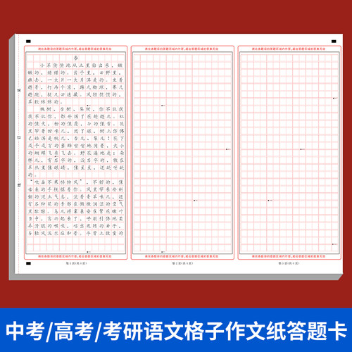 中高考语文作文专用纸答题卡中考语文作文纸双面格子纸A3作文纸考试专用初高中学生作文稿纸练习写作纸耐用