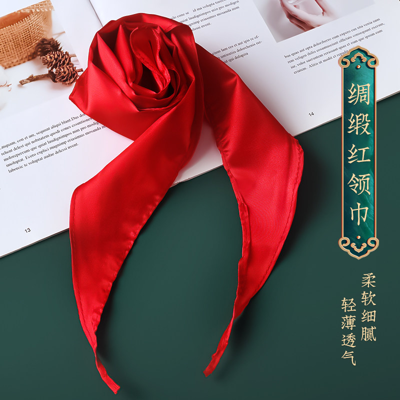 红领巾桑蚕丝小学生通用儿童夏天夏季超薄丝绸薄款三四五六年级真丝缎面绸缎绸子红领巾初中生柔软抗皱红领巾图片