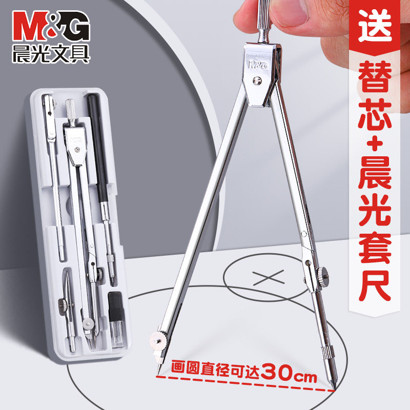 晨光金属圆规学生专用初中生六年图片