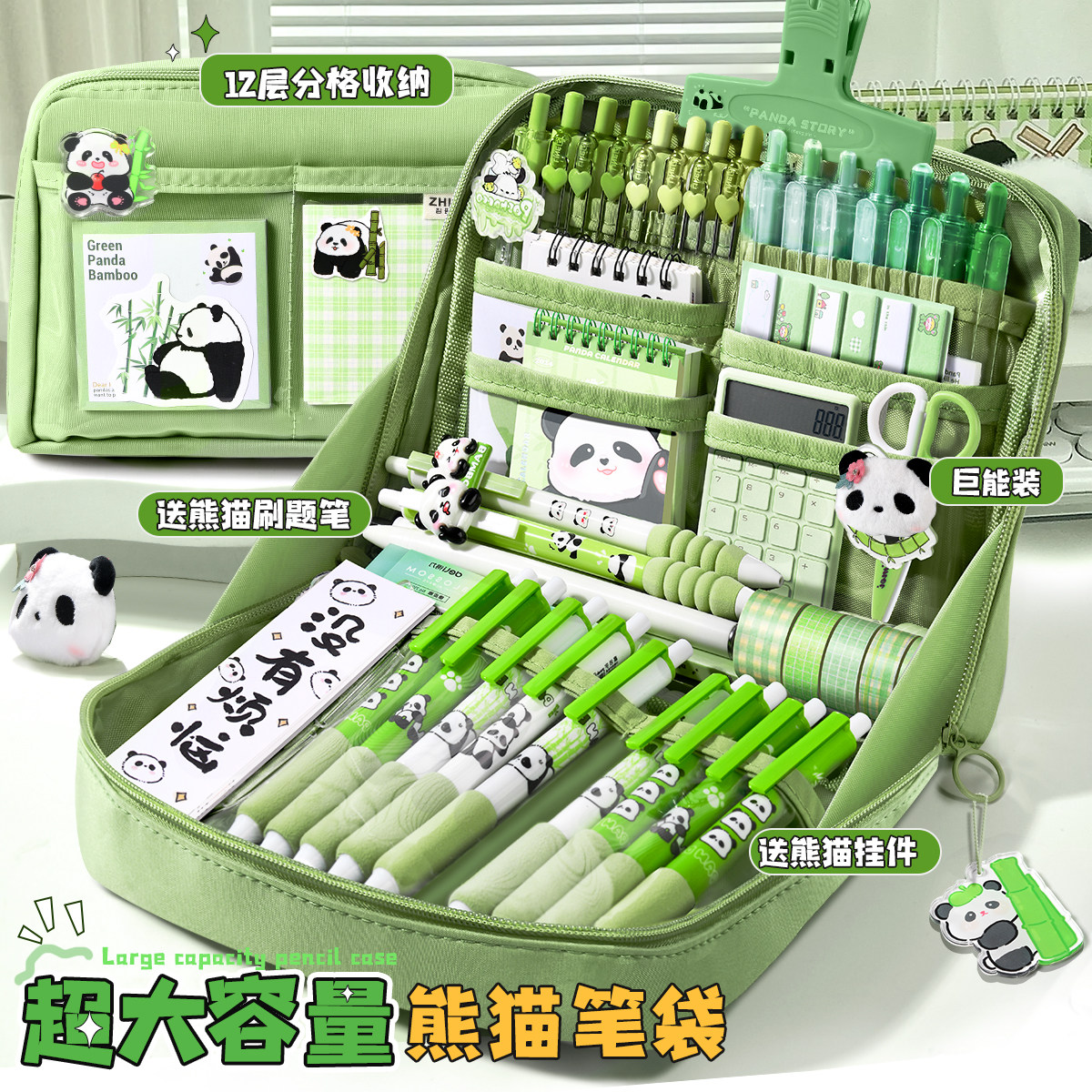 12层熊猫绿色笔袋透明2023年新款超大容量高颜值文具盒袋女孩版初中生专用高中铅笔盒女生小学生多功能图片