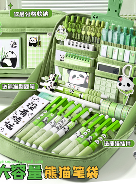 12层熊猫绿色笔袋透明2023年新款超大容量高颜值文具盒袋女孩版初中生专用高中铅笔盒女生小学生多功能