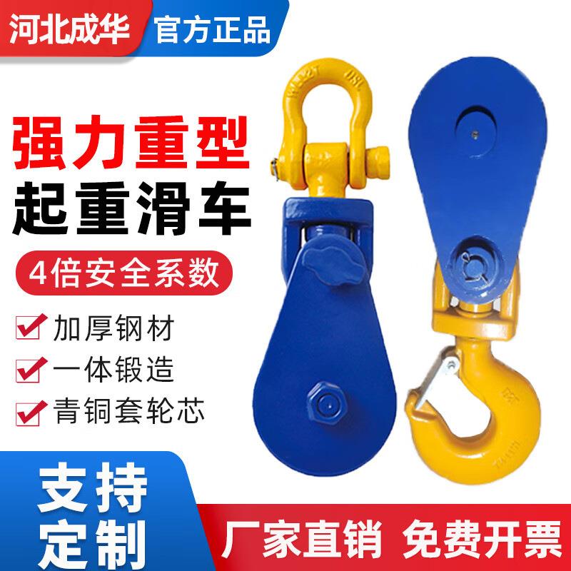 船用强力起重重型导向卸扣动定滑轮15吨卸扣重型滑车