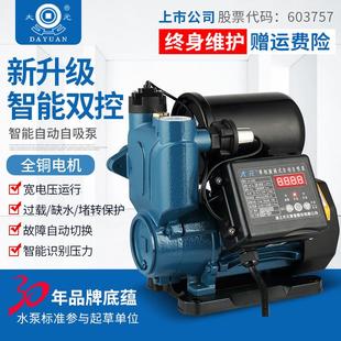 智能泵增压泵家用全自动抽水泵自来水太阳能加压自吸泵 A1新款
