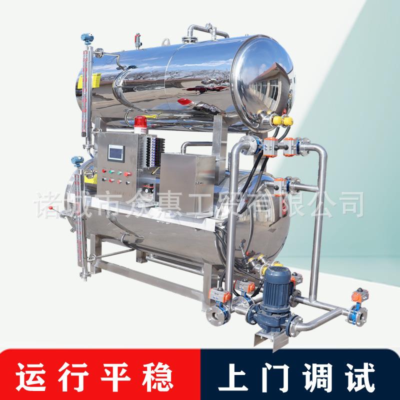 双层水浴式高温高压杀菌锅肉制品鸡爪灭菌锅电加热猪蹄杀菌釜