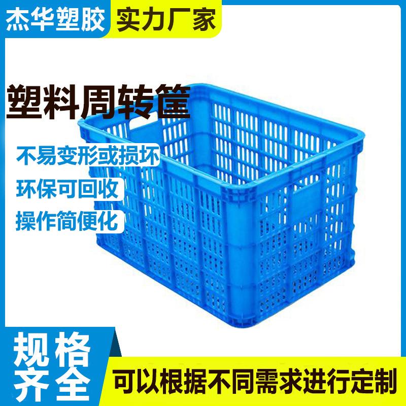 大周转筐塑料箱长方形加厚胶框大号箱子快递框子收纳框胶箱筐子匡