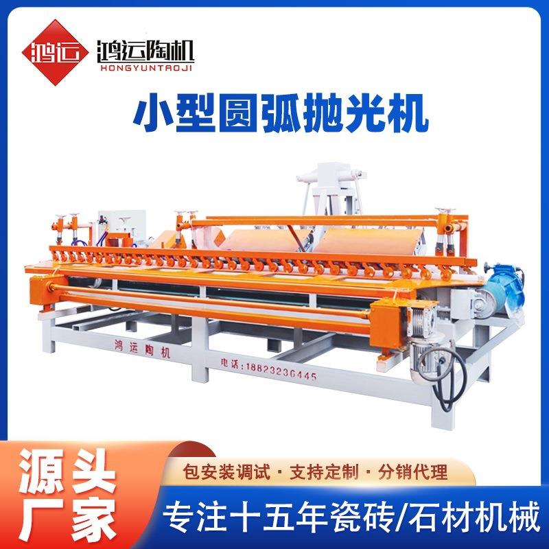 鸿晟八头瓷砖圆边抛光机大理石材磨边楼梯踏步砖倒角开槽修边神器