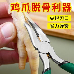 无骨鸡爪脱骨神器剃无骨凤爪工具鸡爪去骨鸡骨剔骨刀鸡爪骨尖嘴钳