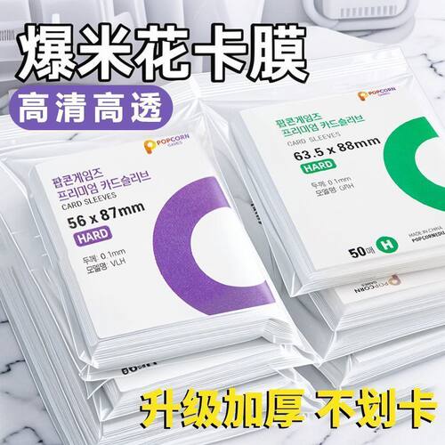 拍立得instax专用防刮卡膜3寸