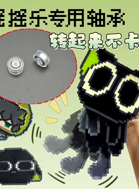 【超值购】拼豆旋转轴承