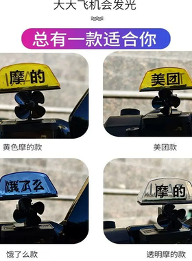 电动车解压风力发电警示灯摆件